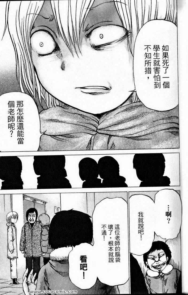 《三角草的春天》漫画 03卷