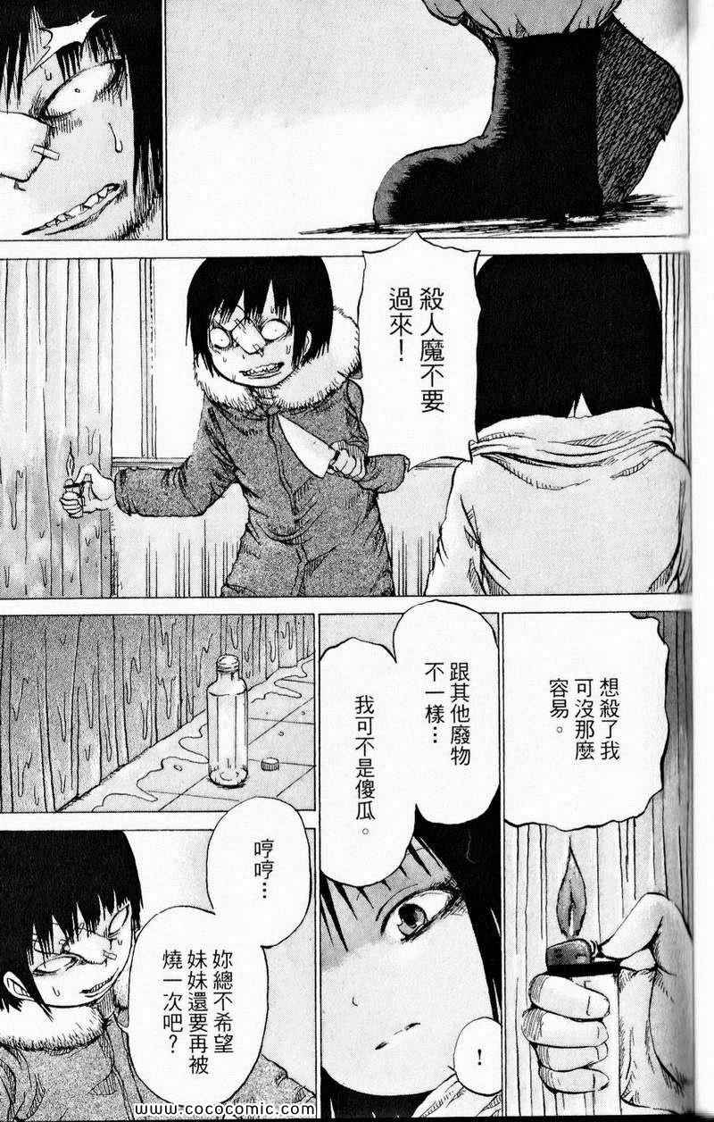 《三角草的春天》漫画 03卷