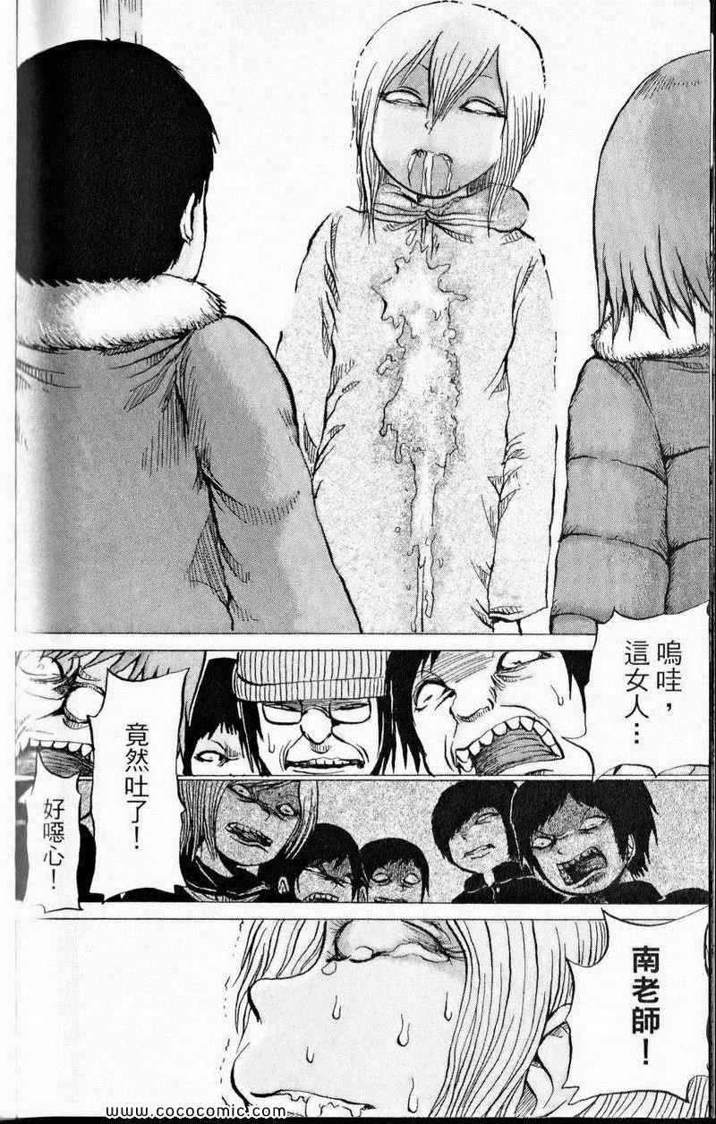 《三角草的春天》漫画 03卷