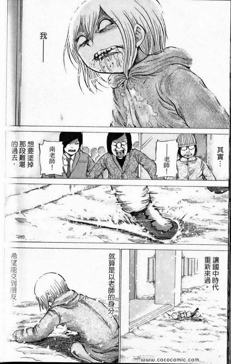 《三角草的春天》漫画 03卷