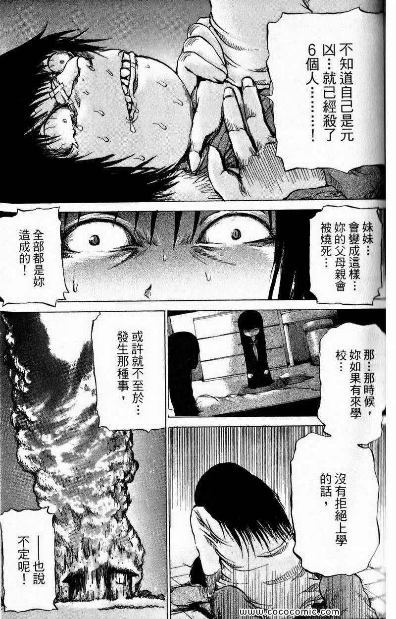 《三角草的春天》漫画 03卷