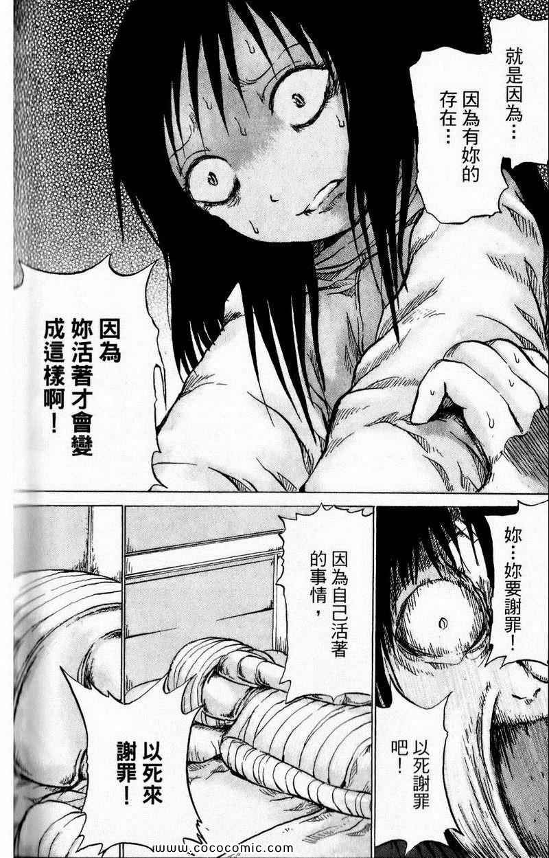 《三角草的春天》漫画 03卷