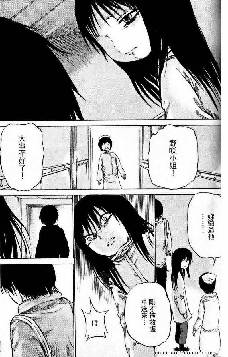 《三角草的春天》漫画 03卷