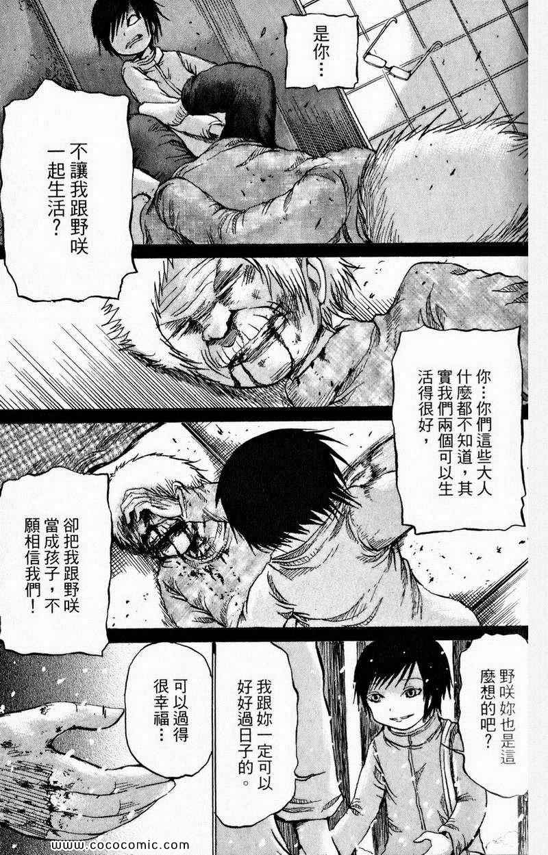 《三角草的春天》漫画 03卷