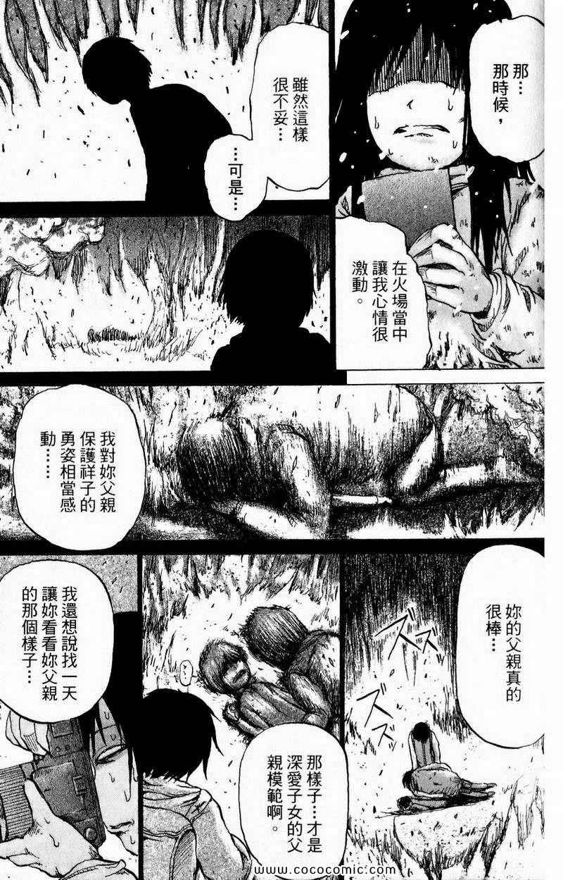 《三角草的春天》漫画 03卷