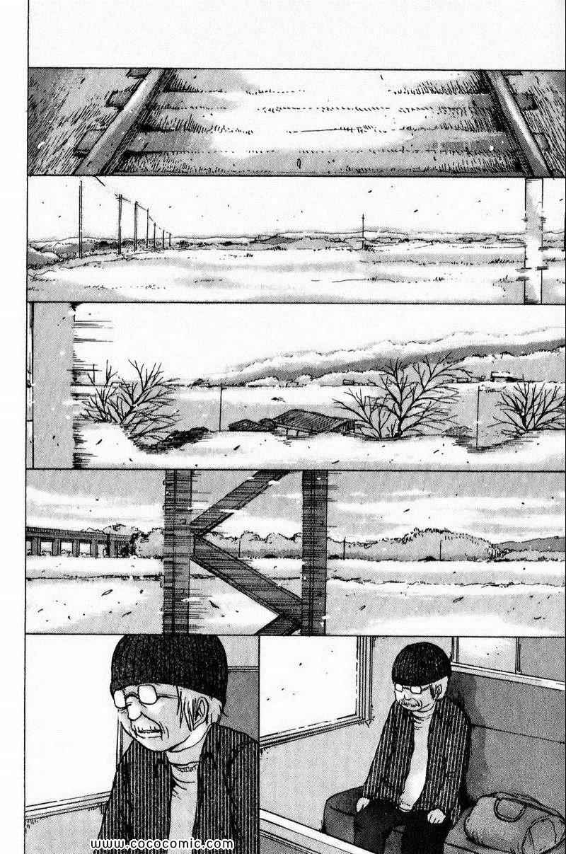 《三角草的春天》漫画 03卷