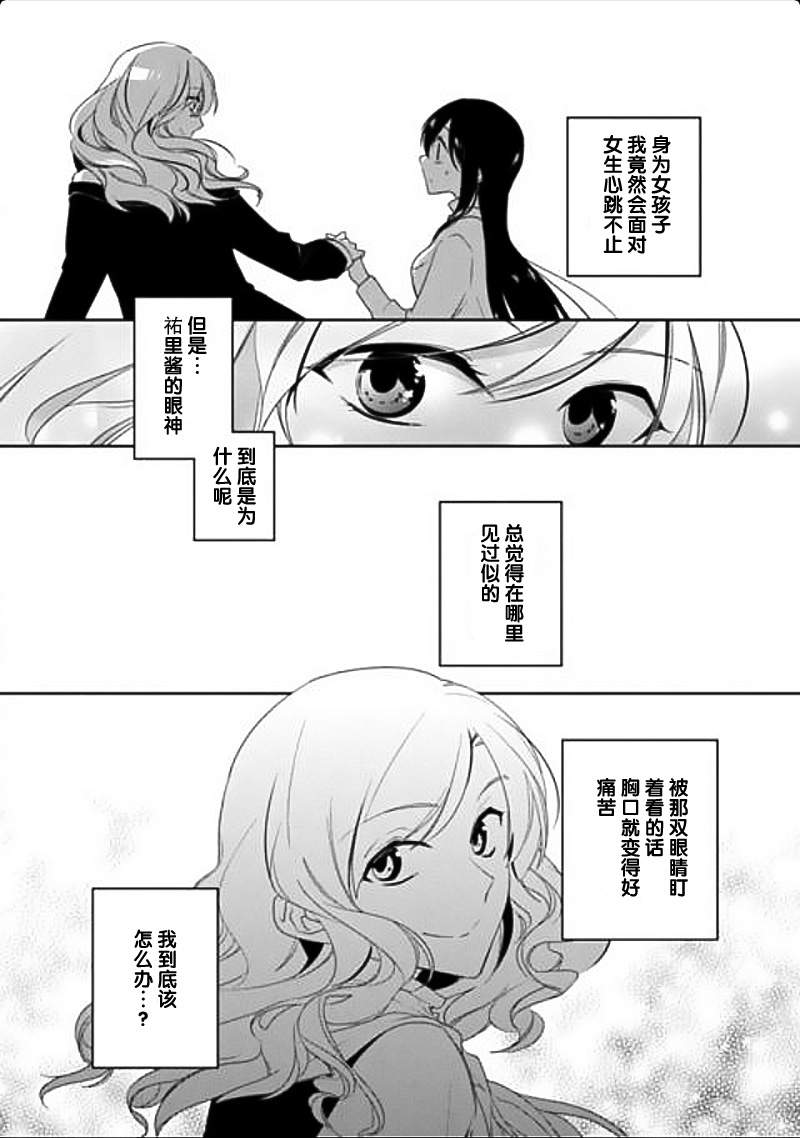 《大小姐请小心大灰狼》漫画 005集