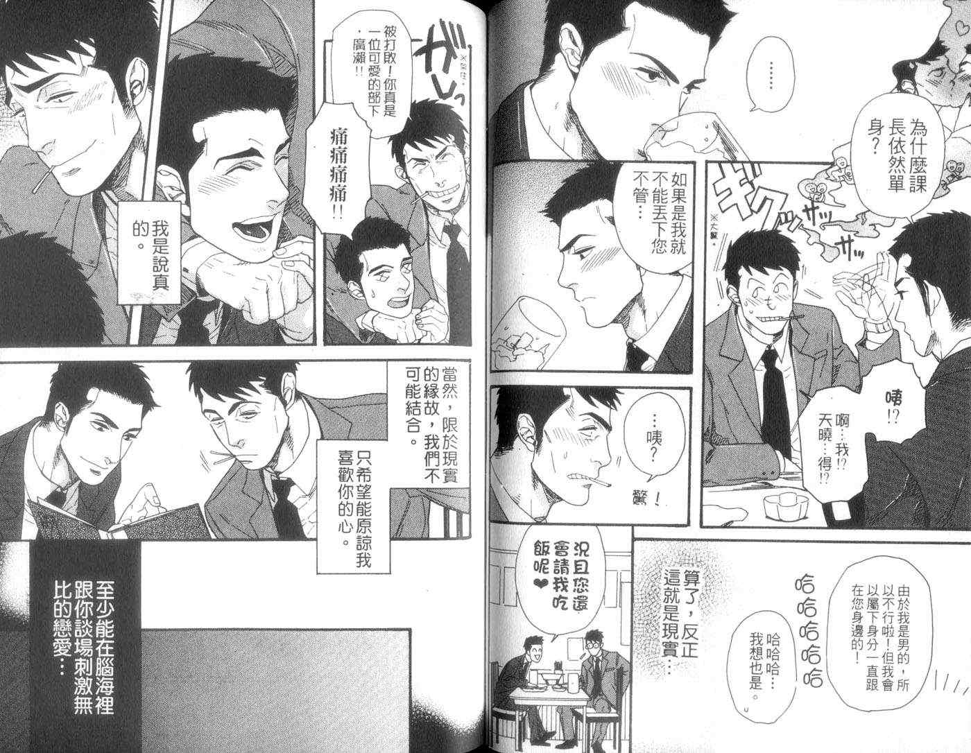 《恶汉全集》漫画 01卷