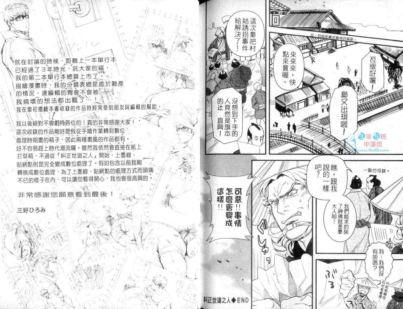 《恶汉全集》漫画 01卷