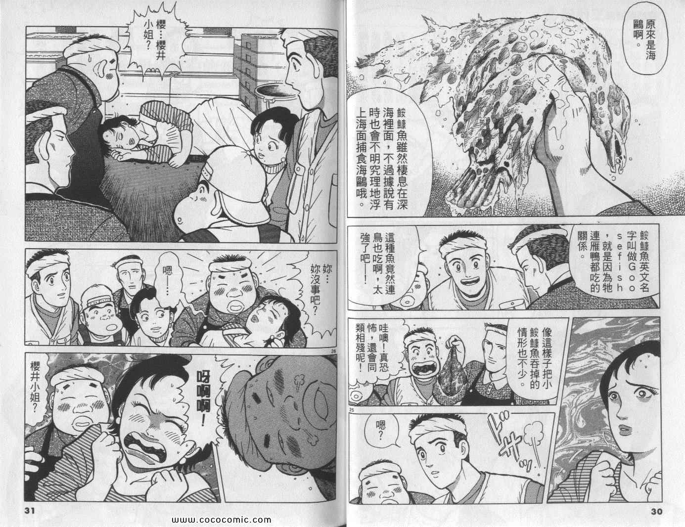 《筑地鱼河岸三代目》漫画 三代目 09卷