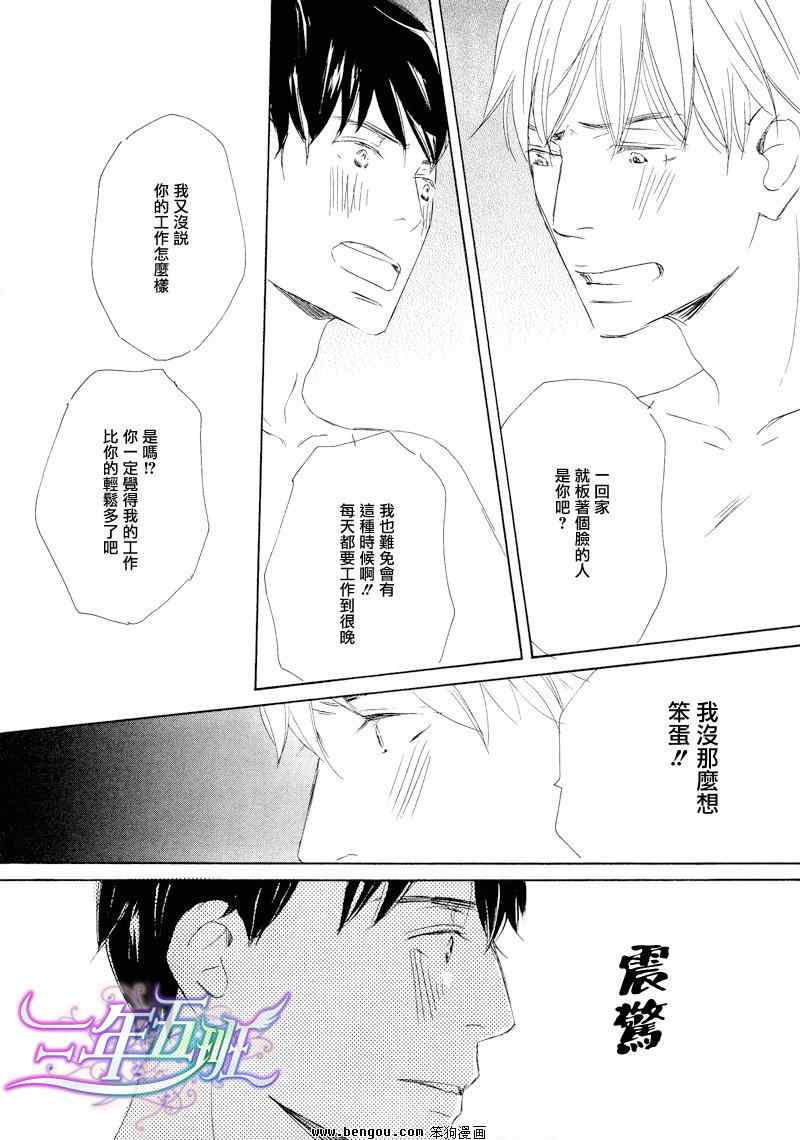 《今夜月明仍似水》漫画 02集