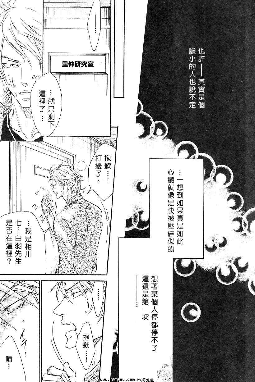 《无慈悲的男人》漫画 006集