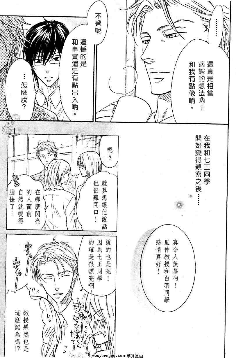 《无慈悲的男人》漫画 006集