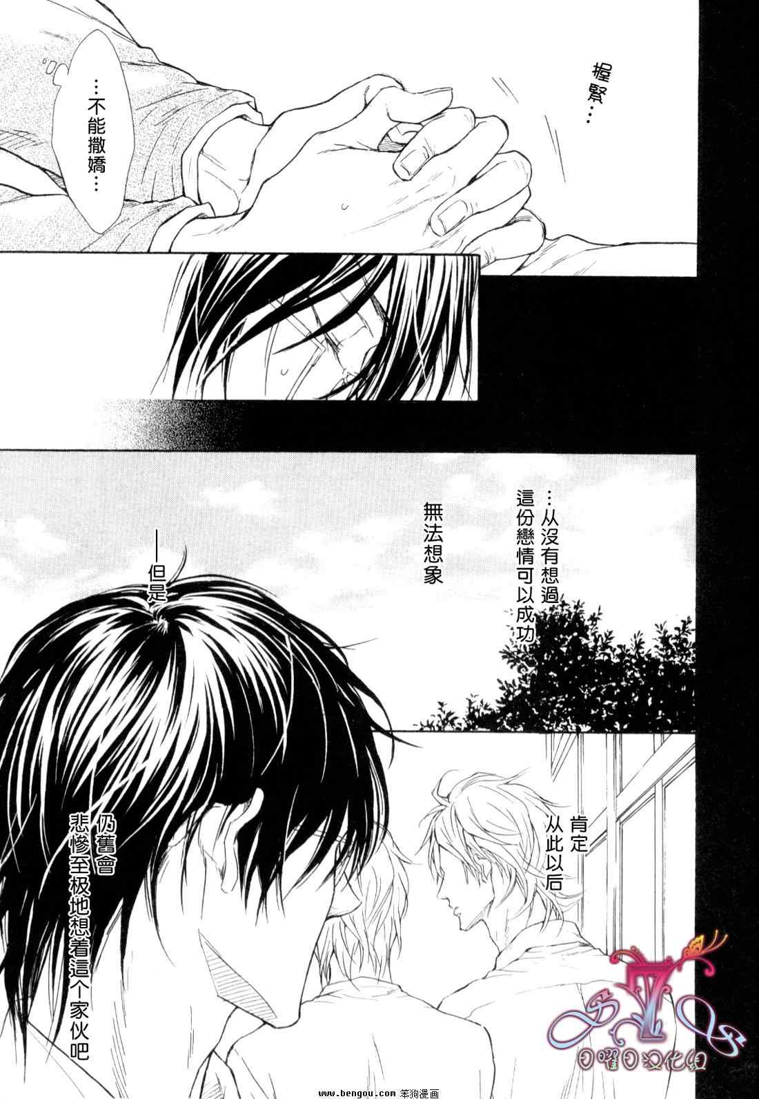 《无慈悲的男人》漫画 005集