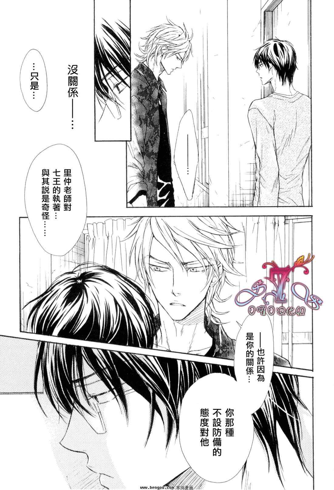 《无慈悲的男人》漫画 005集