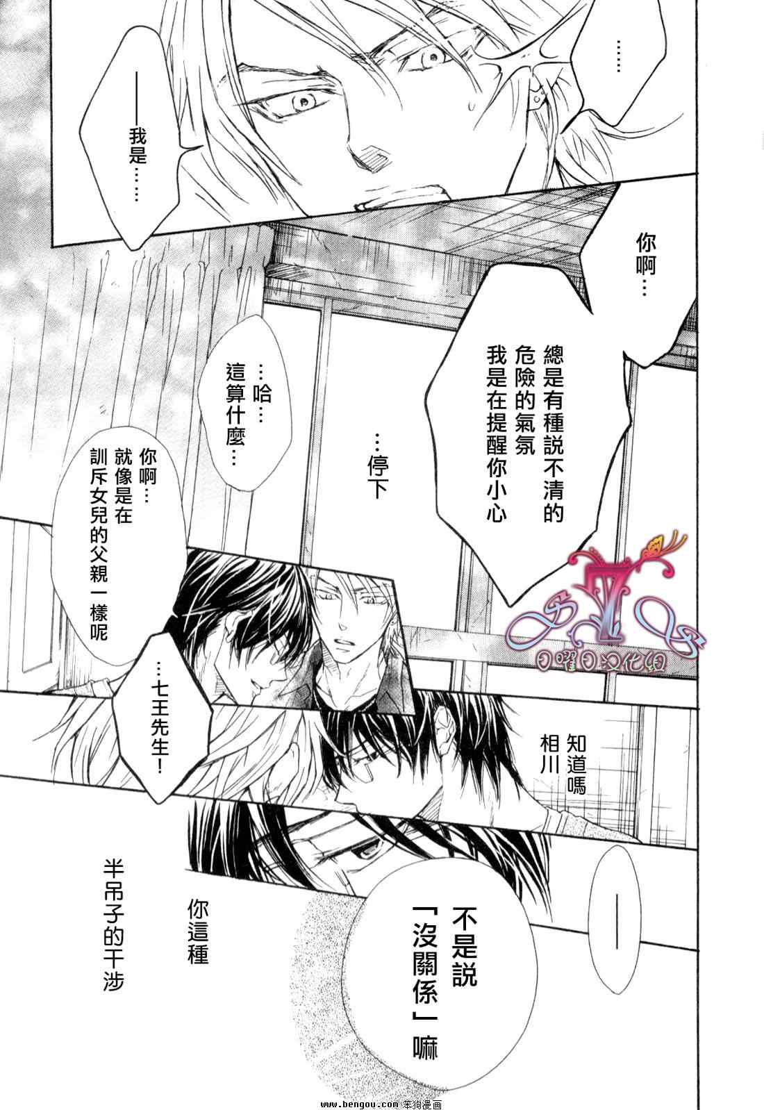 《无慈悲的男人》漫画 005集