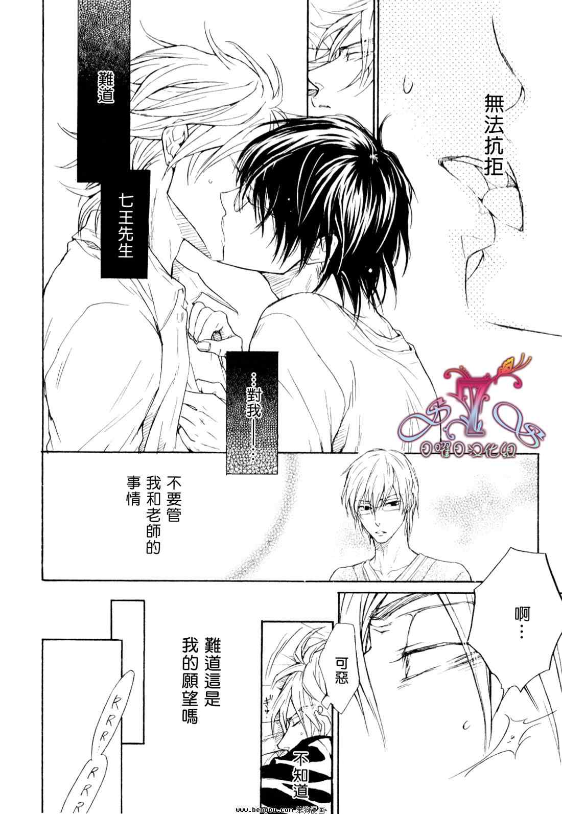 《无慈悲的男人》漫画 005集