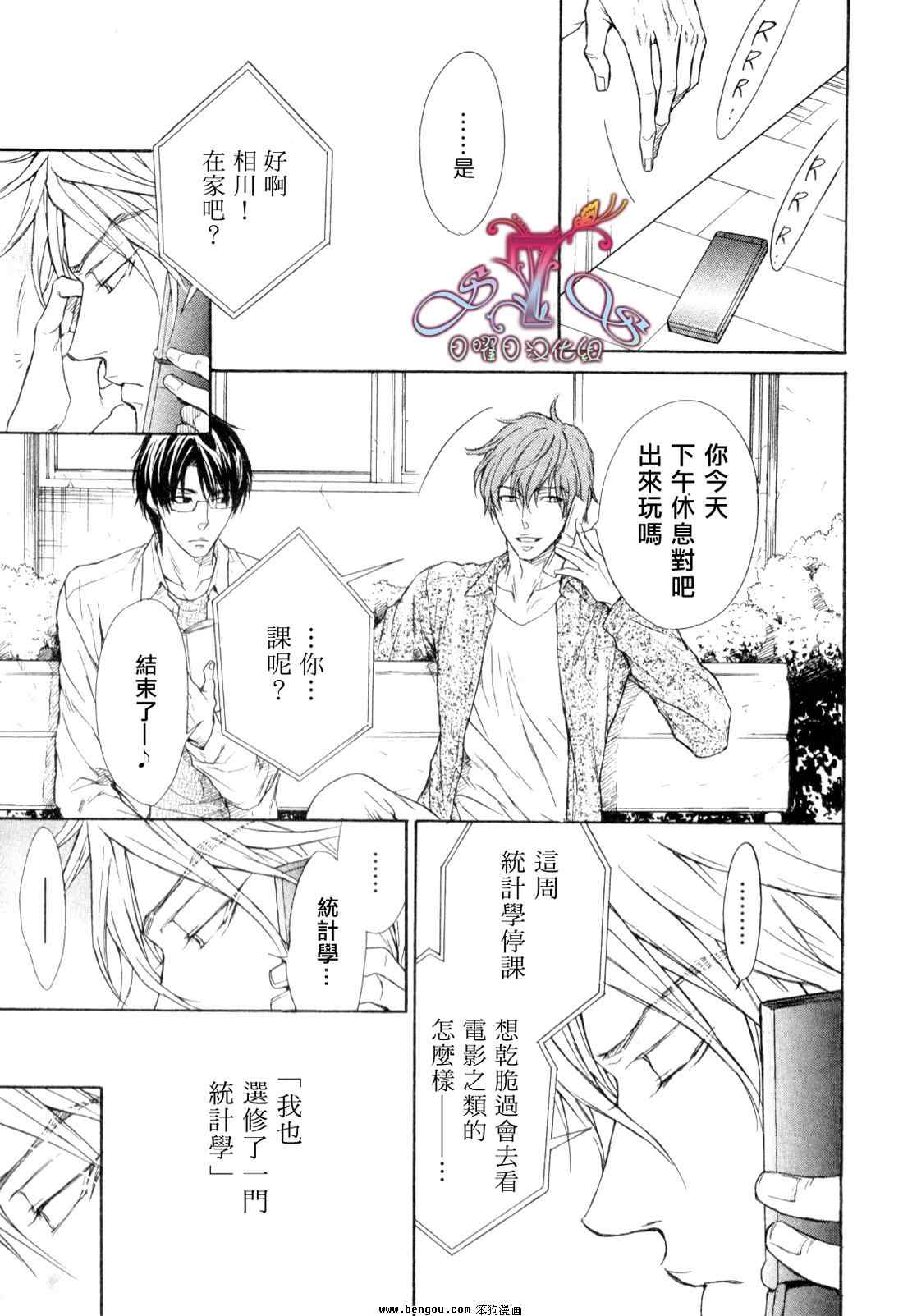 《无慈悲的男人》漫画 005集