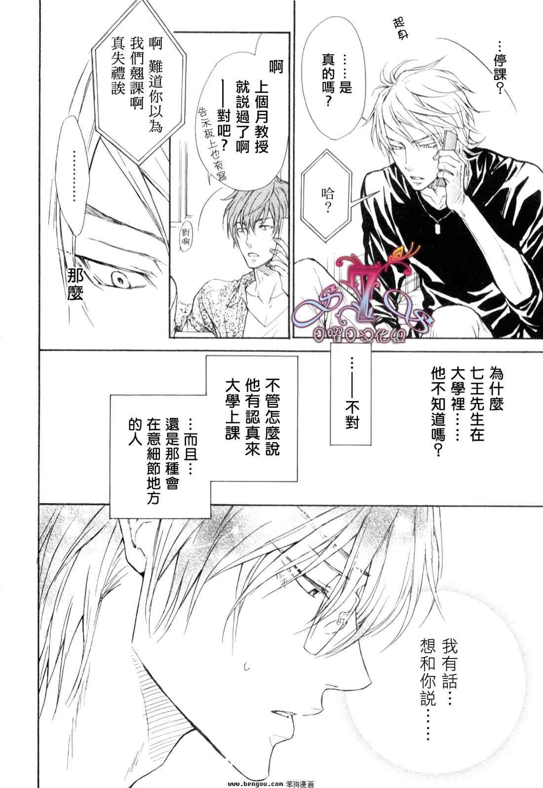 《无慈悲的男人》漫画 005集