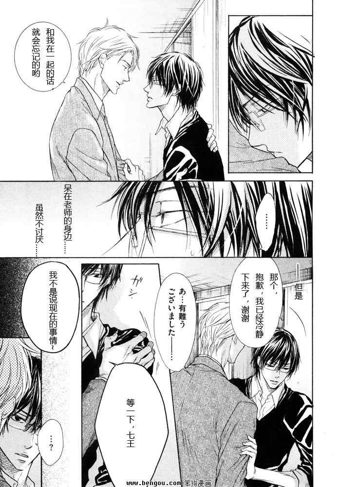 《无慈悲的男人》漫画 004集