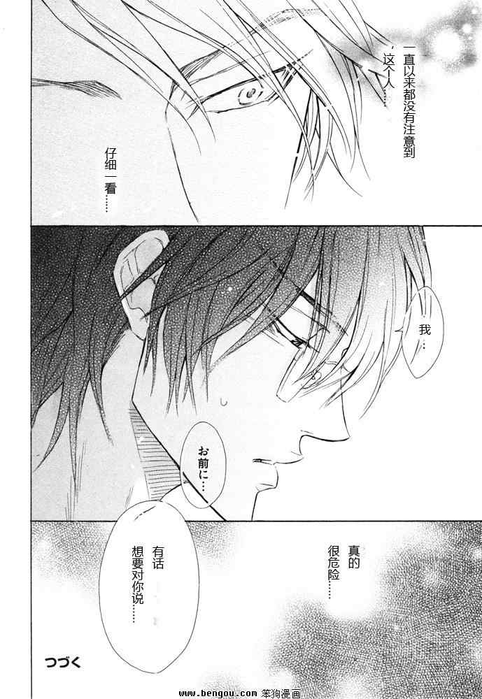 《无慈悲的男人》漫画 004集