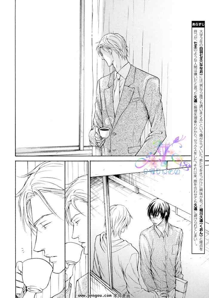 《无慈悲的男人》漫画 003集