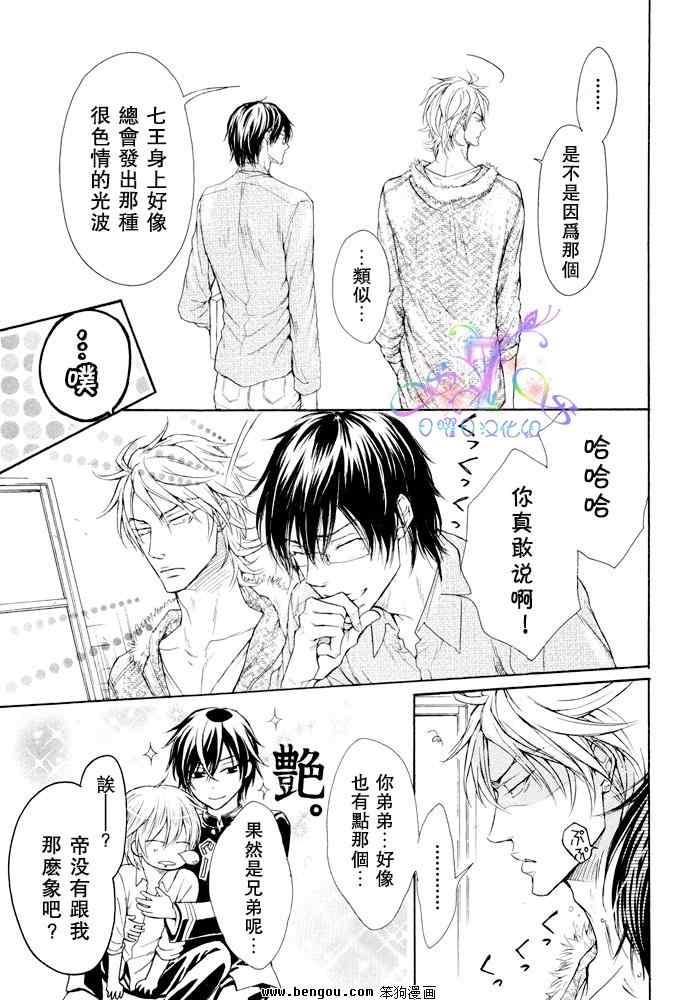 《无慈悲的男人》漫画 003集