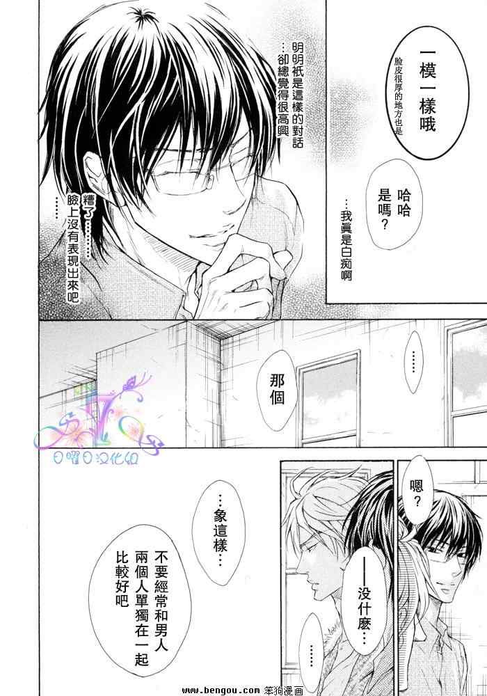 《无慈悲的男人》漫画 003集