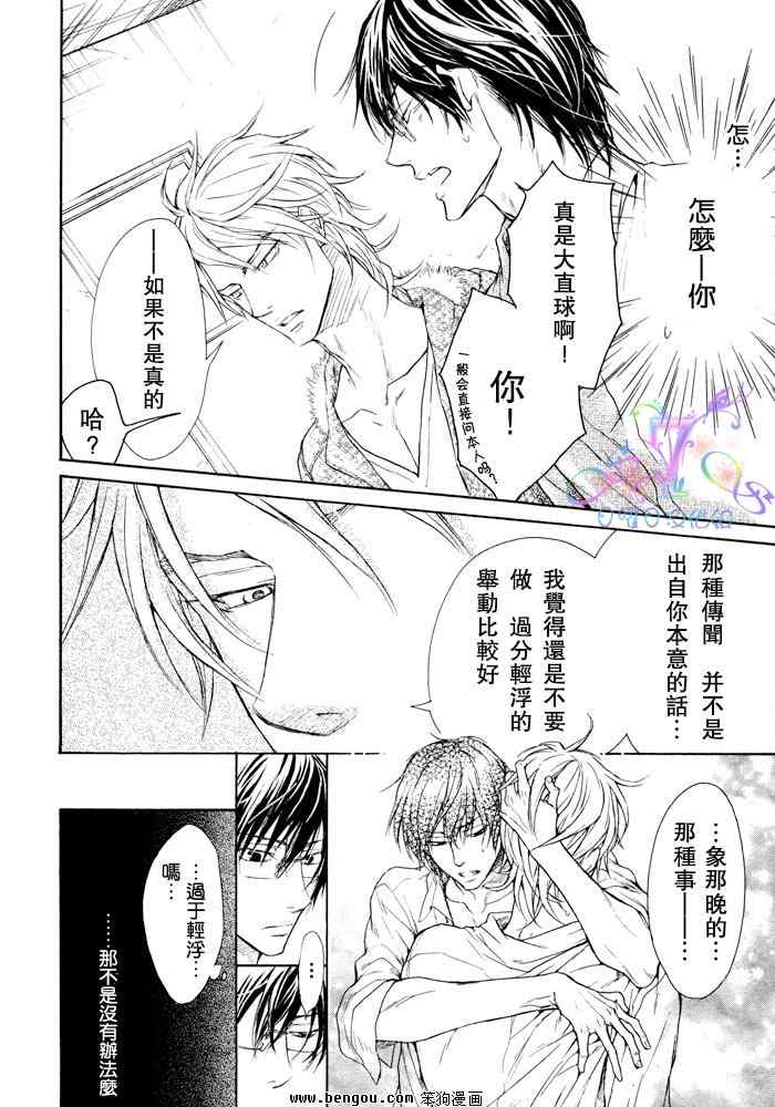 《无慈悲的男人》漫画 003集