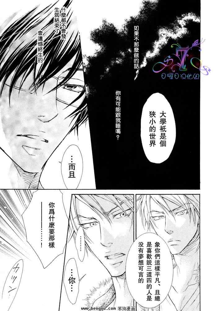 《无慈悲的男人》漫画 003集