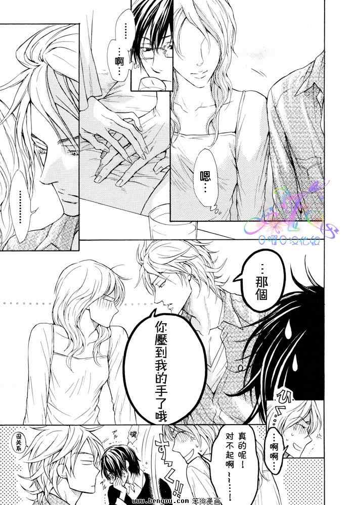 《无慈悲的男人》漫画 003集