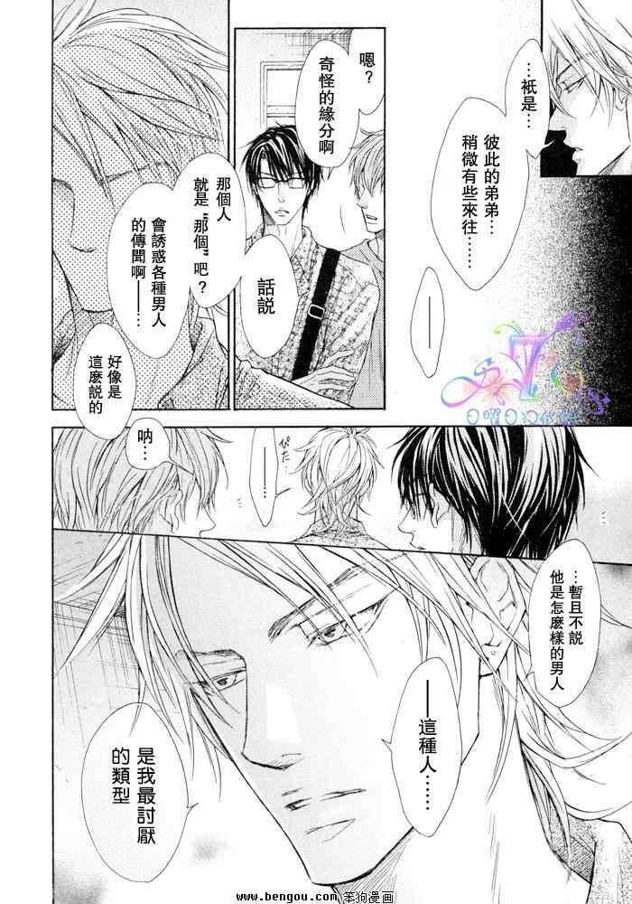 《无慈悲的男人》漫画 002集