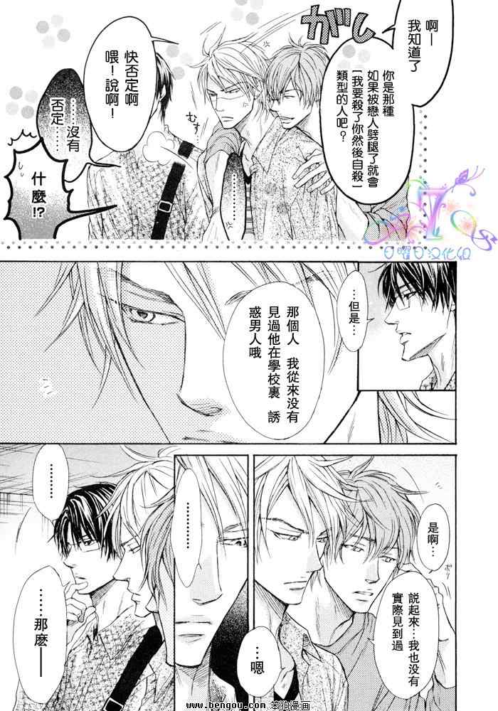 《无慈悲的男人》漫画 002集