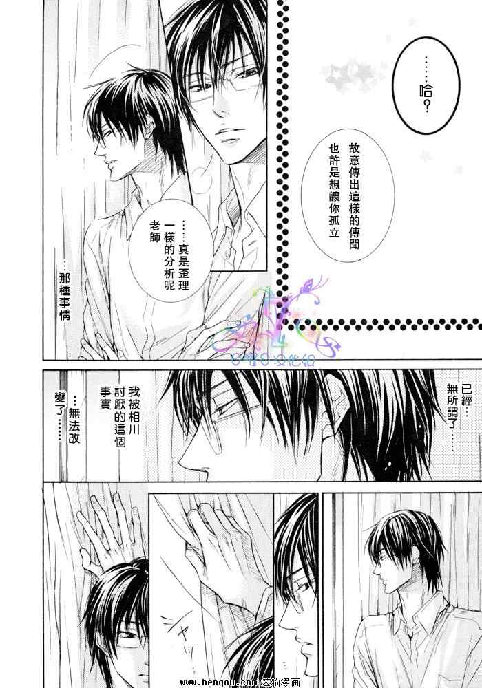 《无慈悲的男人》漫画 002集