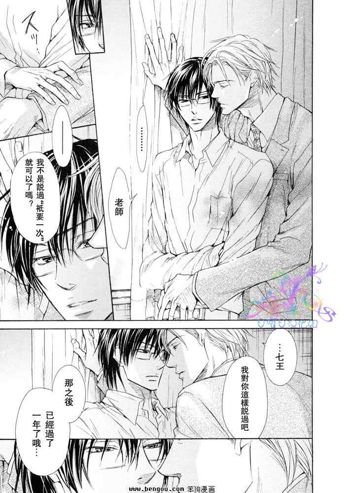 《无慈悲的男人》漫画 002集