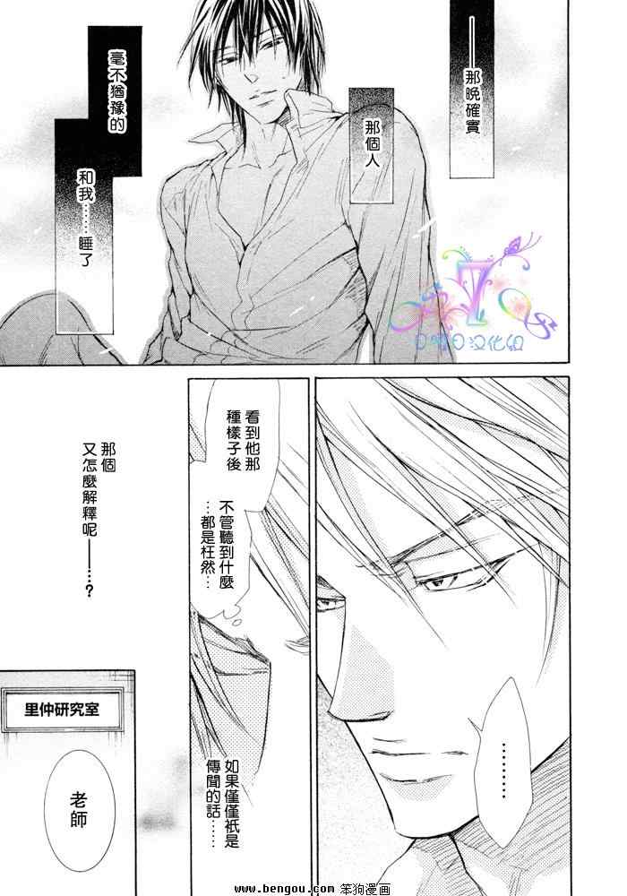 《无慈悲的男人》漫画 002集