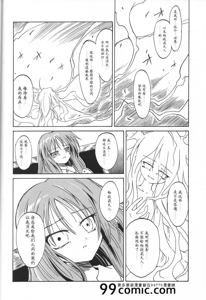 《happiness》漫画 Happy End