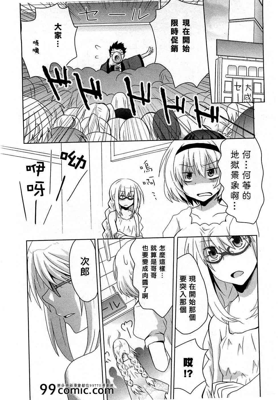 《贫乏兄弟物语》漫画 001集