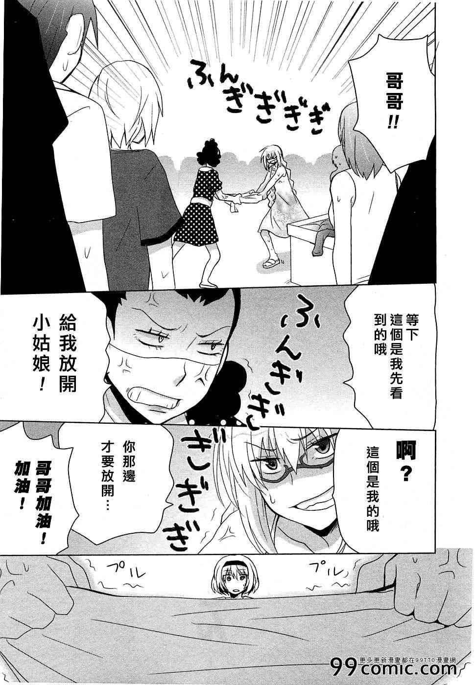 《贫乏兄弟物语》漫画 001集