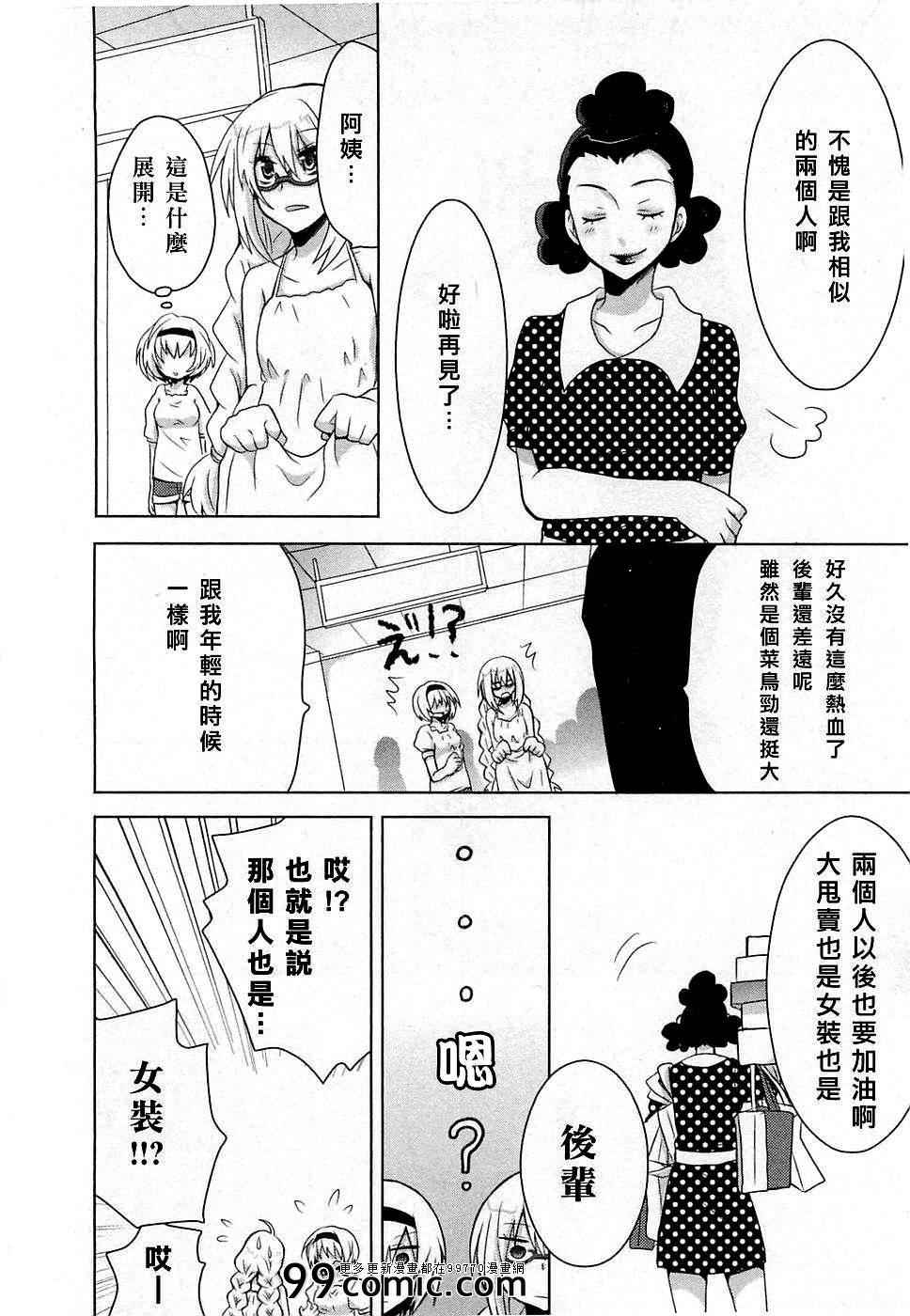 《贫乏兄弟物语》漫画 001集