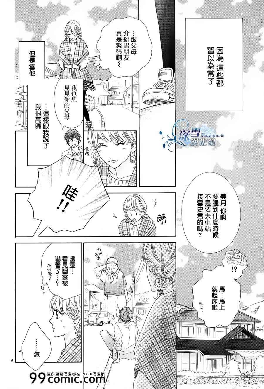 《49》漫画 番外篇2