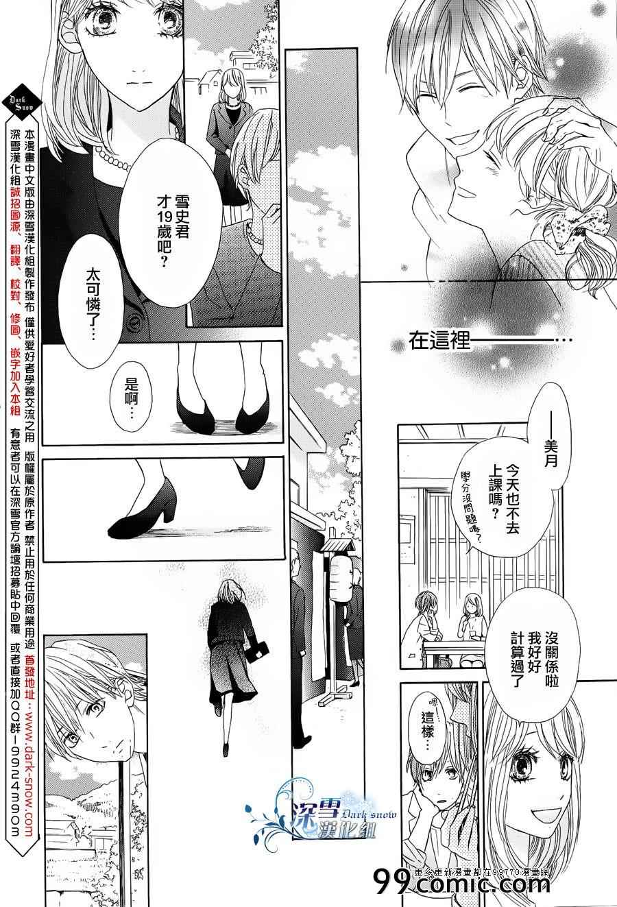 《49》漫画 番外篇2