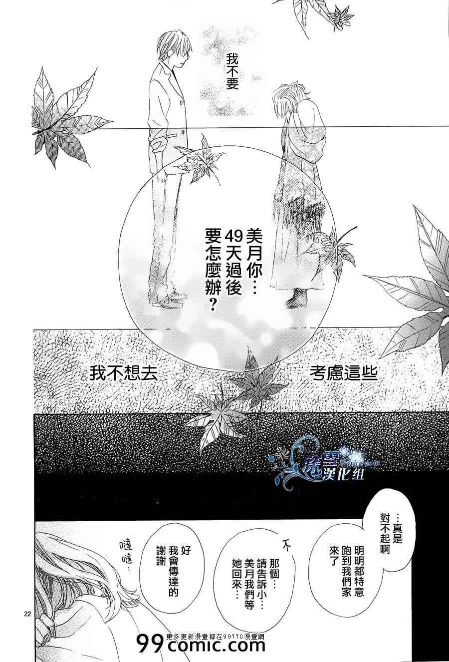 《49》漫画 番外篇2