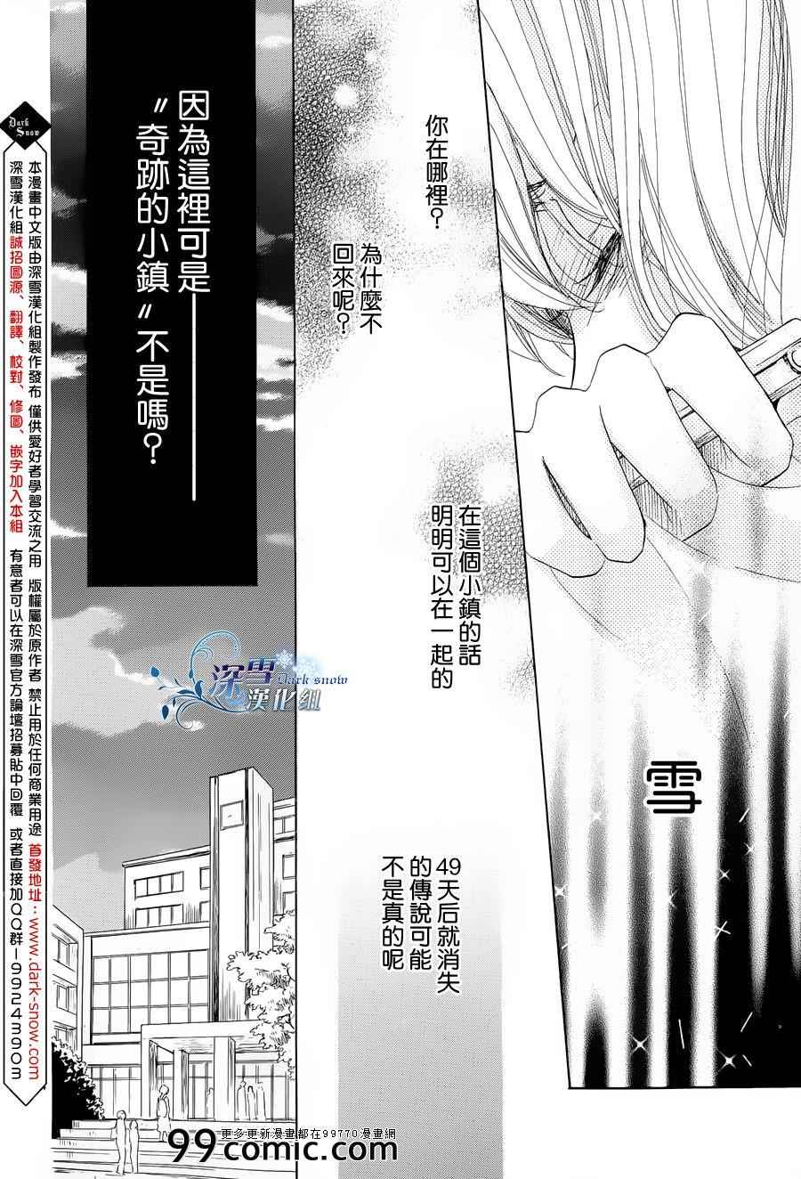 《49》漫画 番外篇2