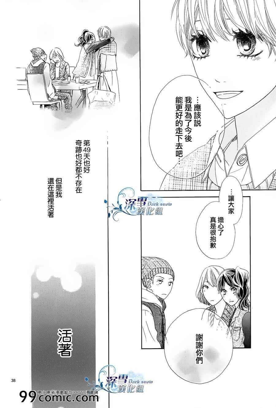 《49》漫画 番外篇2