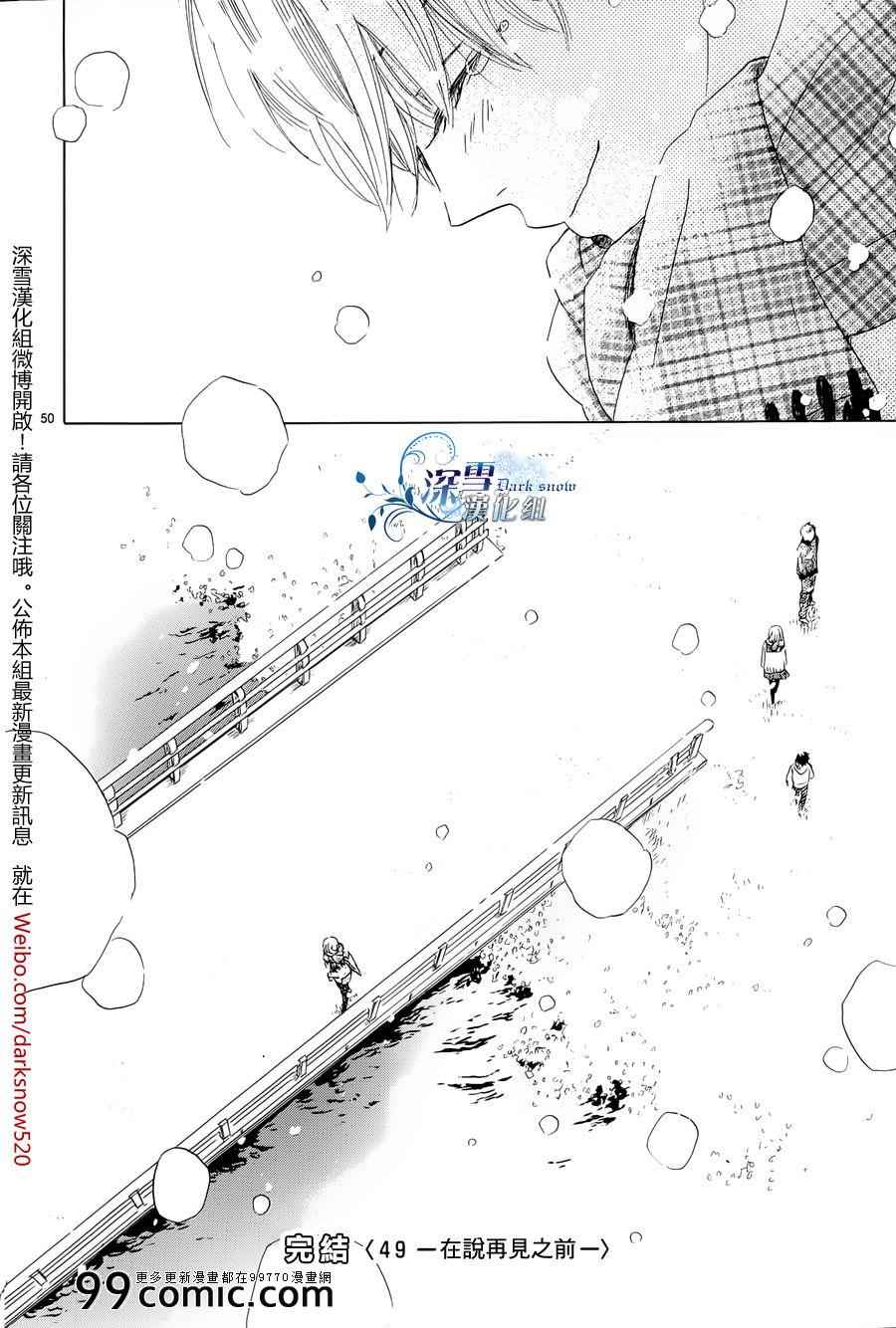 《49》漫画 番外篇2