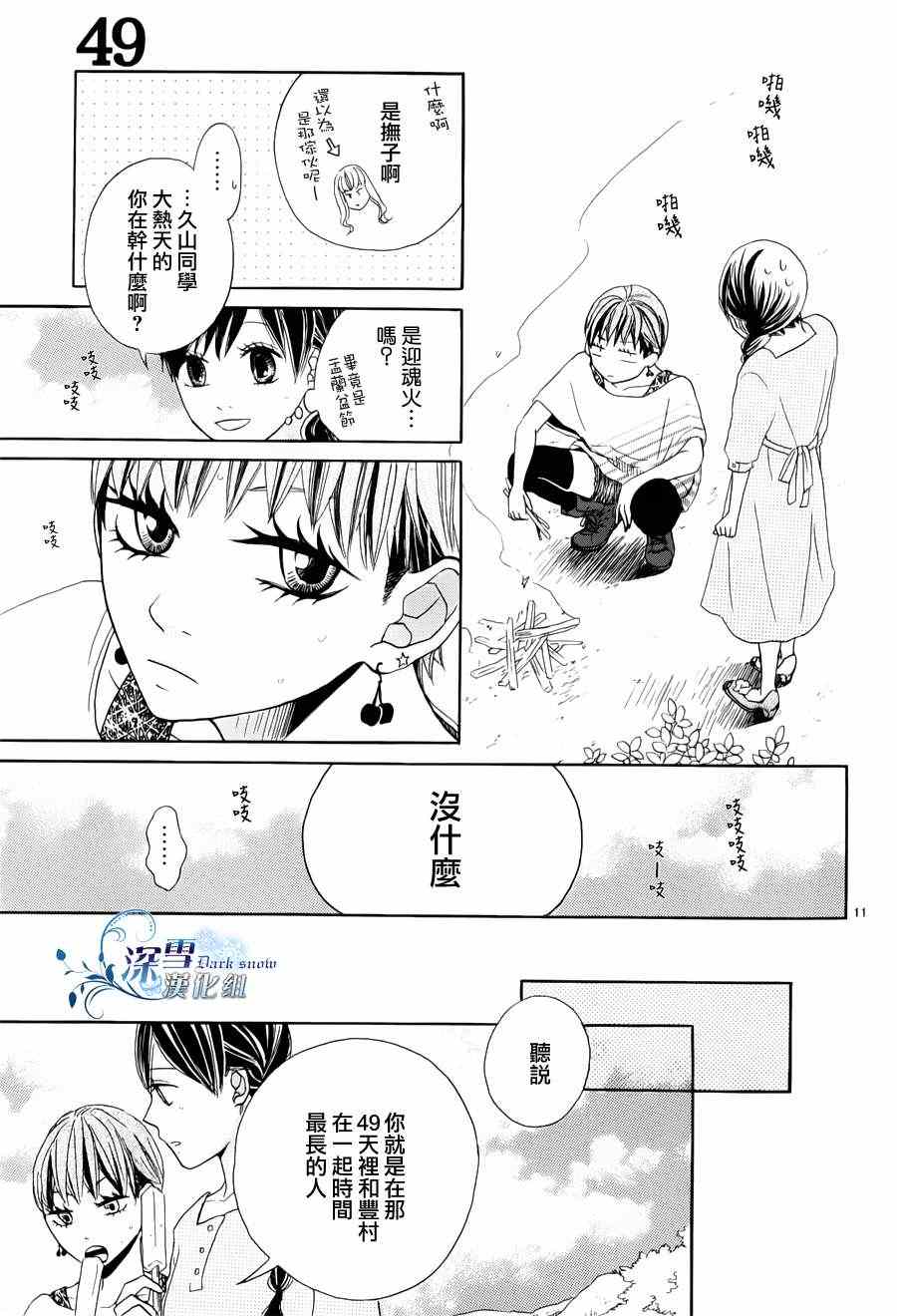 《49》漫画 002集