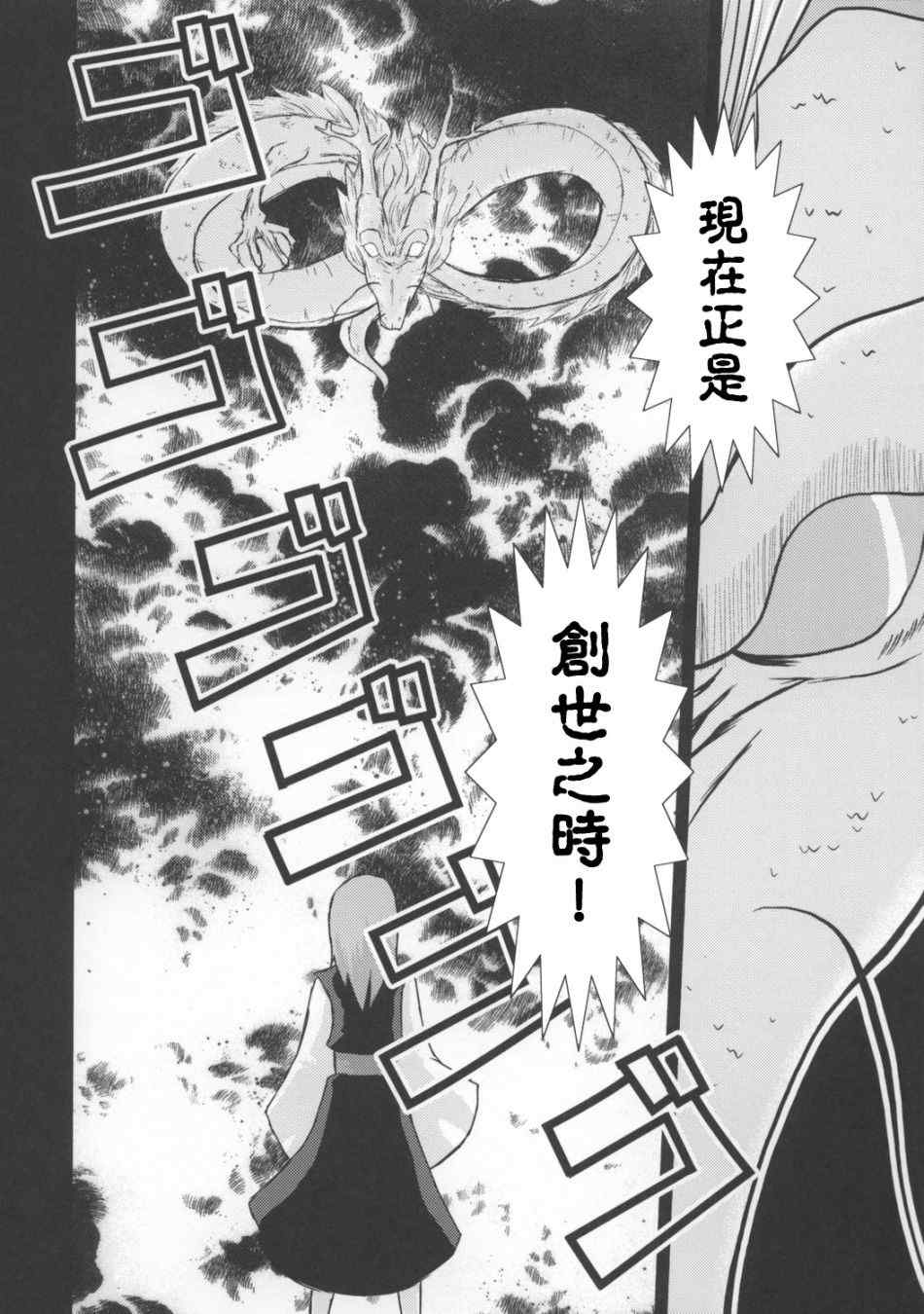 《东方BR》漫画 006集