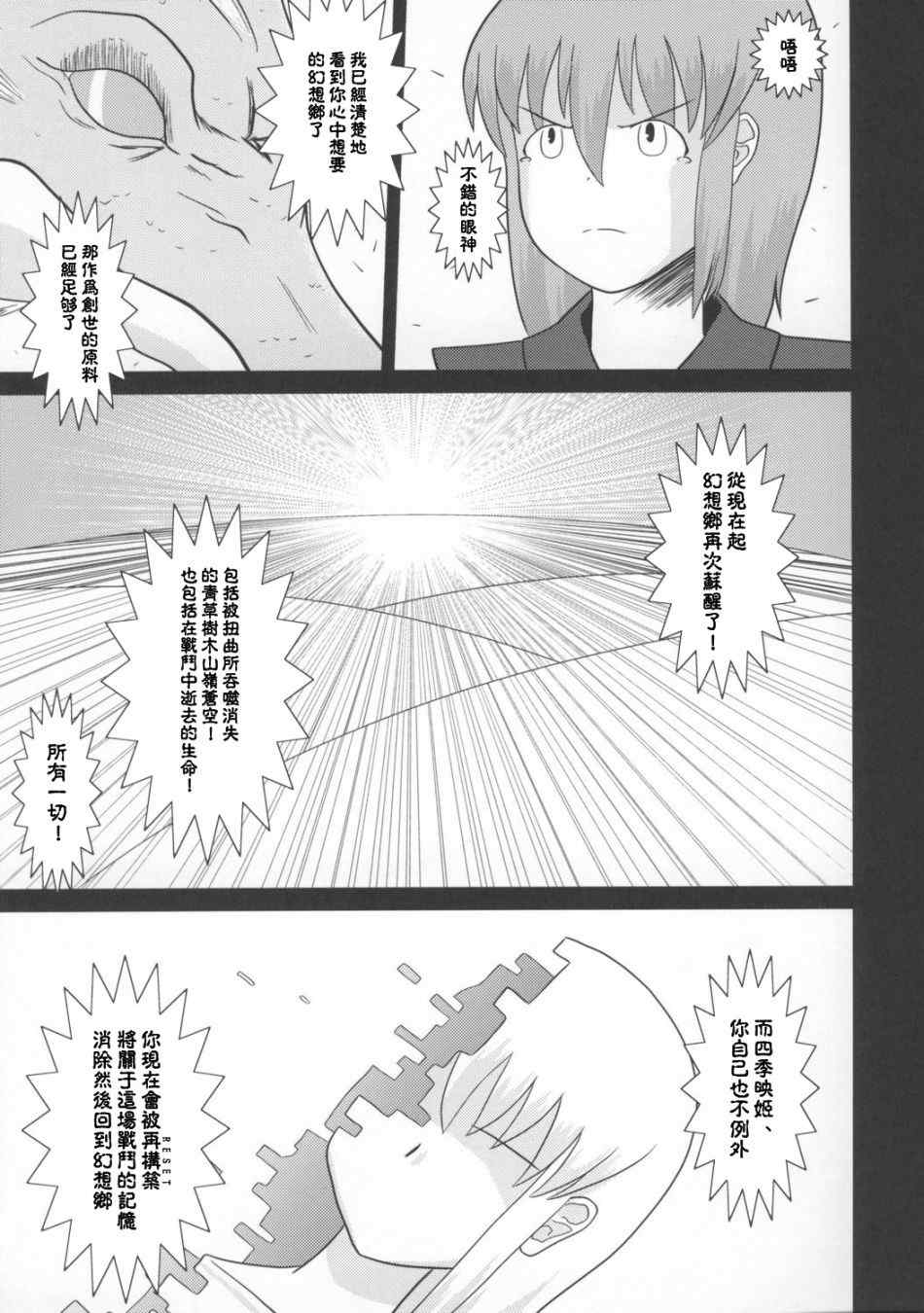 《东方BR》漫画 006集