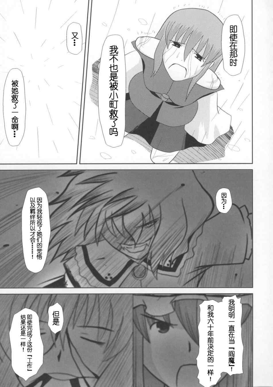 《东方BR》漫画 006集